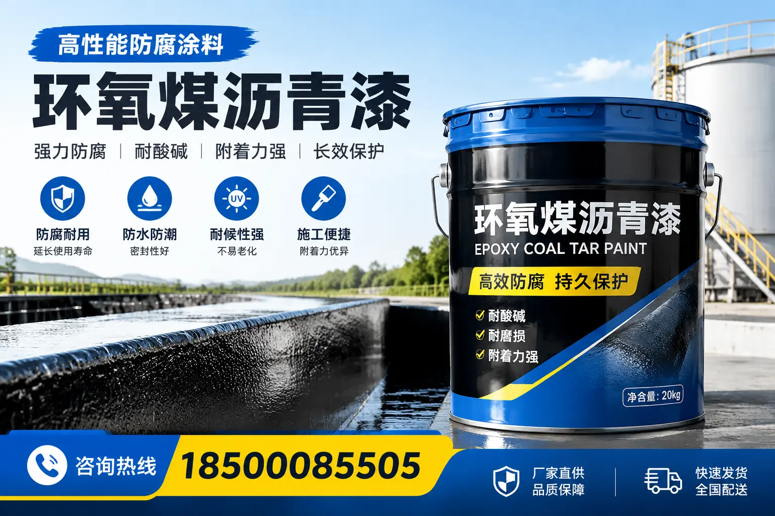 环氧煤沥青漆在工业中的应用，拉萨企业的选择