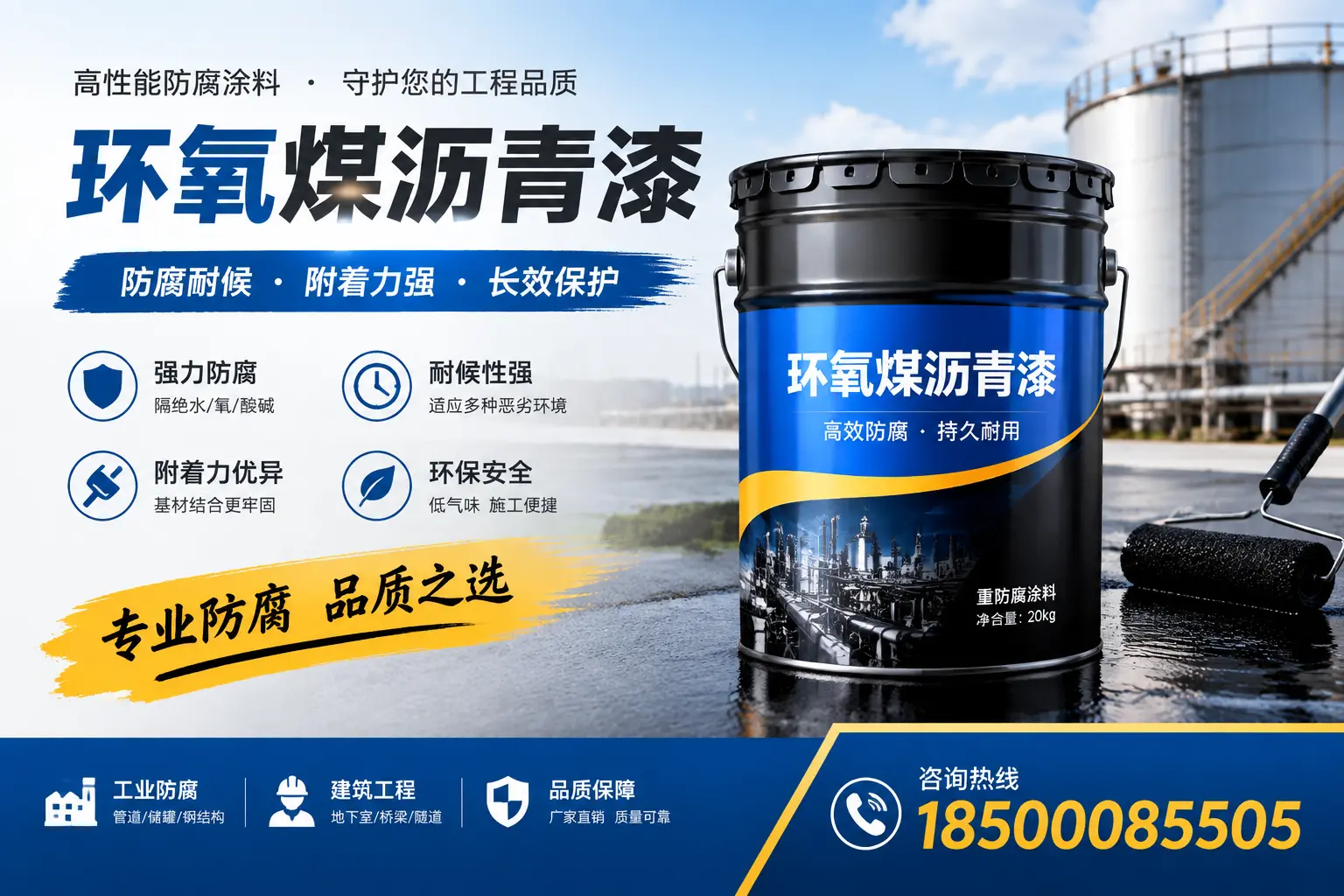 如何选择适合的环氧煤沥青漆？拉萨市场选型指南