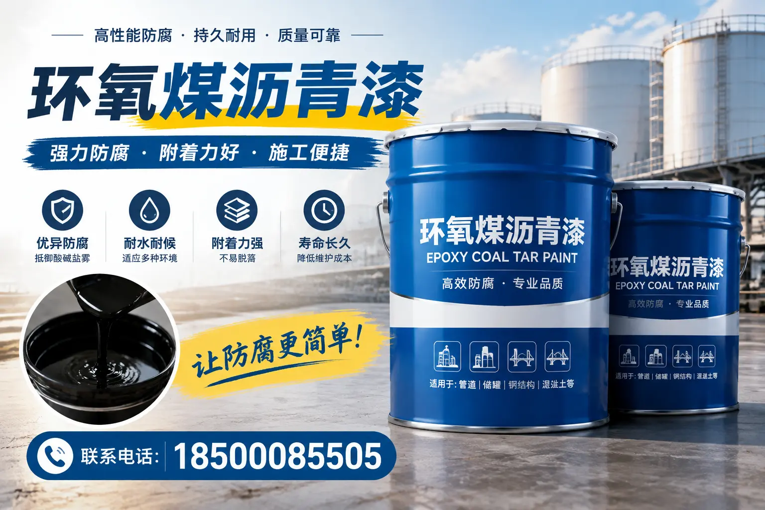环氧煤沥青漆的环保性分析，拉萨企业的选择依据